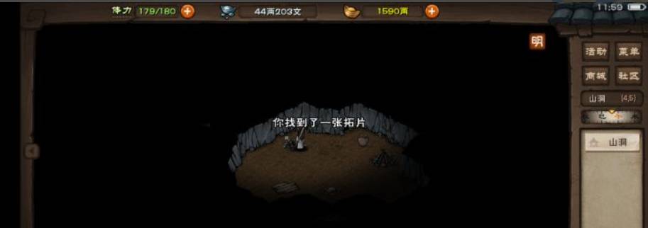 烟雨江湖齐云塔拓片怎么获得?烟雨江湖齐云塔拓片获得攻略