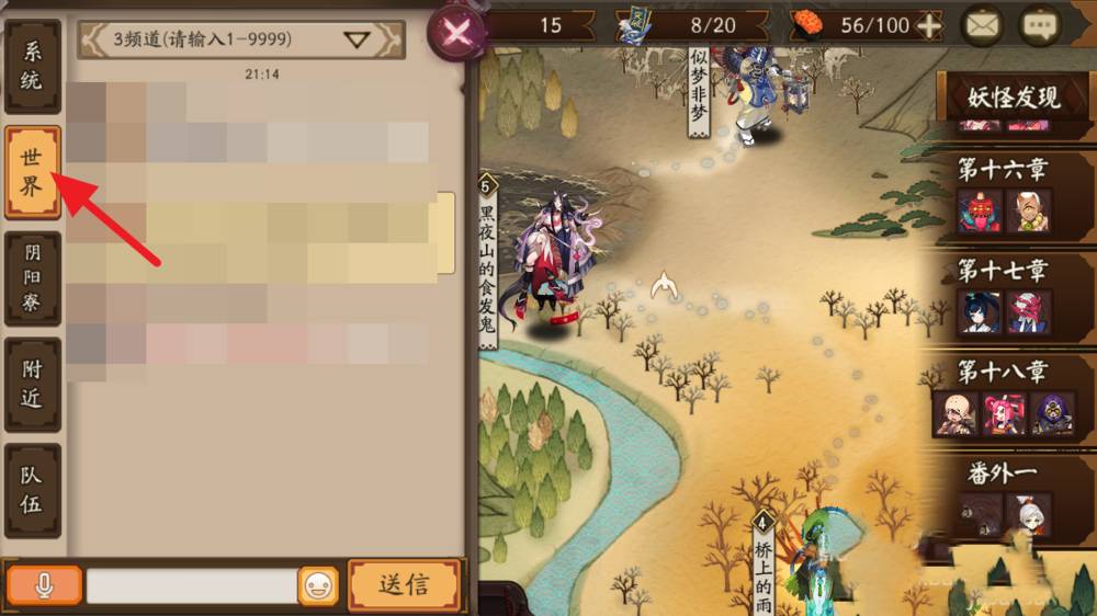 阴阳师世界频道怎么打开?阴阳师世界频道打开方法