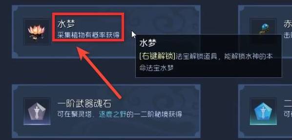 太荒初境莲花法宝怎么获得?太荒初境莲花法宝获得攻略