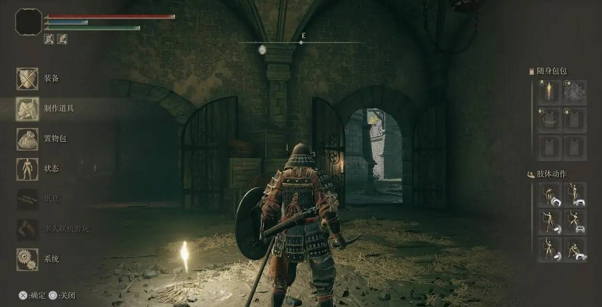 艾尔登法环怎么制作道具?艾尔登法环制作道具攻略