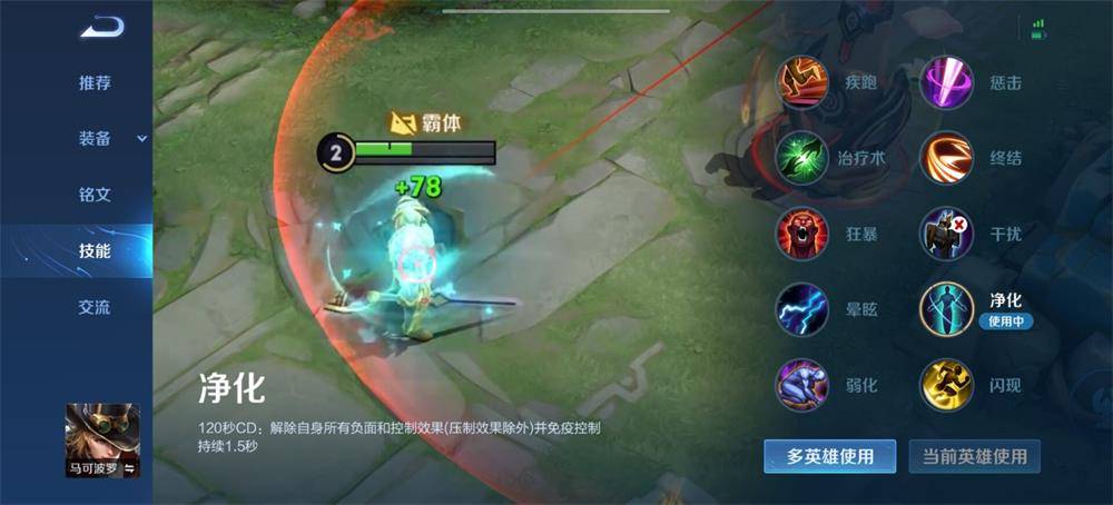 王者荣耀马可波罗怎么玩?王者荣耀马可波罗玩法攻略