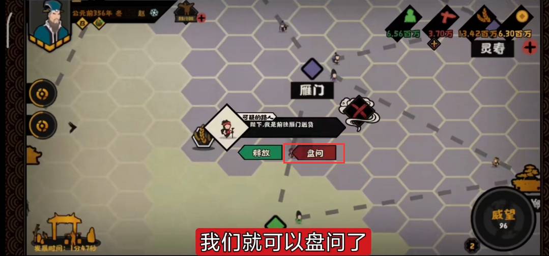 无悔华夏怎么防间?无悔华夏防间攻略