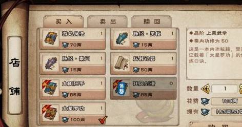 烟雨江湖大星罗怎么获得?烟雨江湖大星罗获得攻略