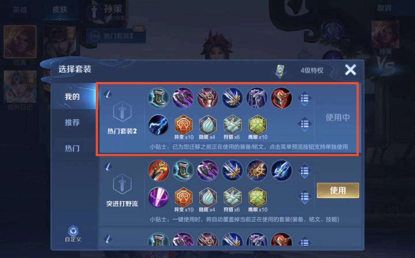 王者荣耀孙策怎么玩?王者荣耀孙策玩法攻略