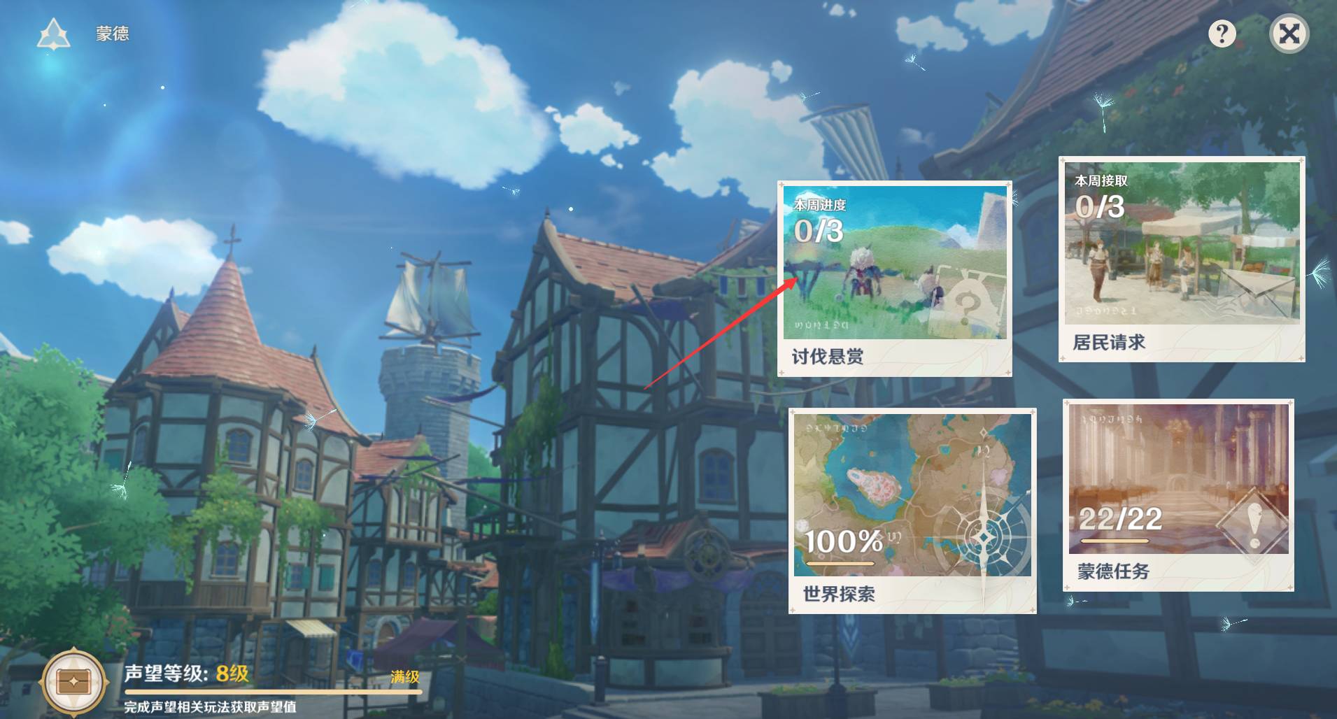 原神狩猎讨伐任务怎么领取?原神狩猎讨伐任务领取攻略