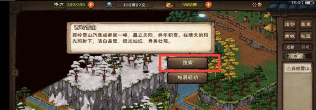 烟雨江湖石钥碎片怎么获得?烟雨江湖石钥碎片获得攻略