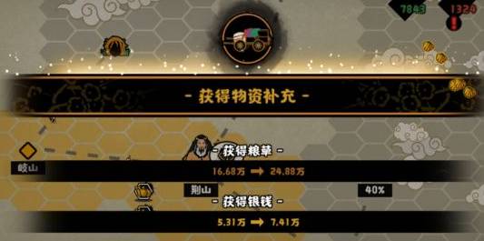 无悔华夏物资车怎么使用?无悔华夏物资车使用方法