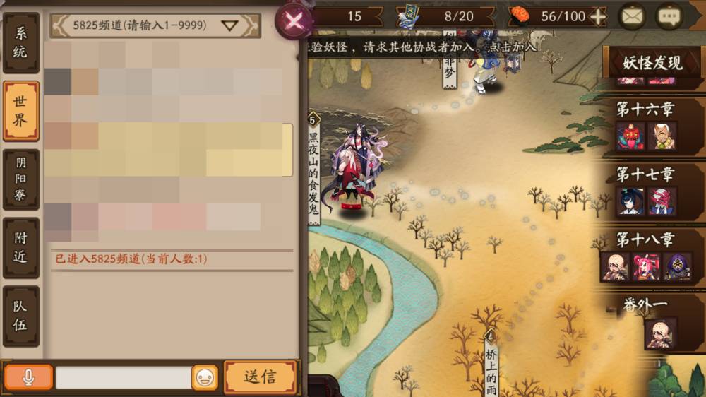 阴阳师世界频道怎么打开?阴阳师世界频道打开方法