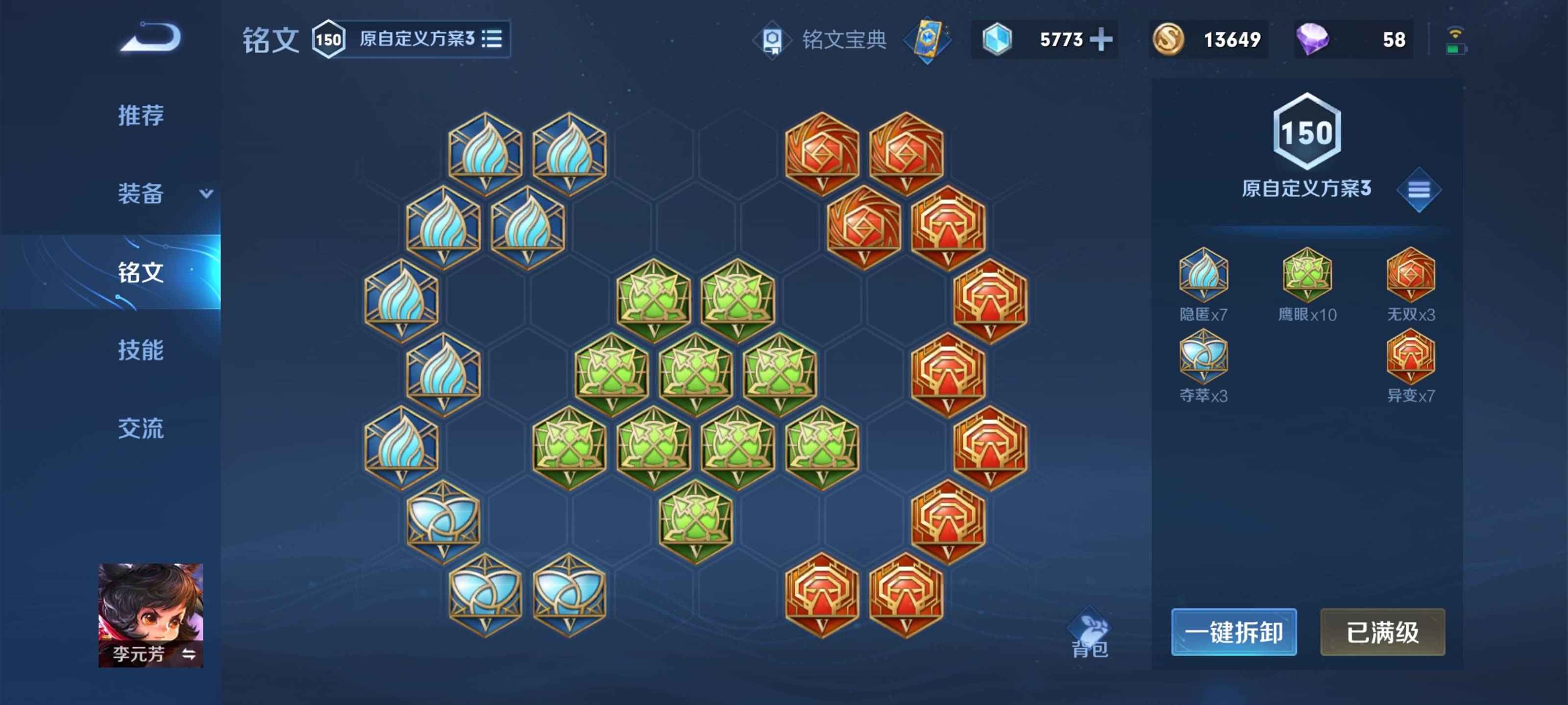 王者荣耀李元芳怎么玩?王者荣耀李元芳玩法攻略