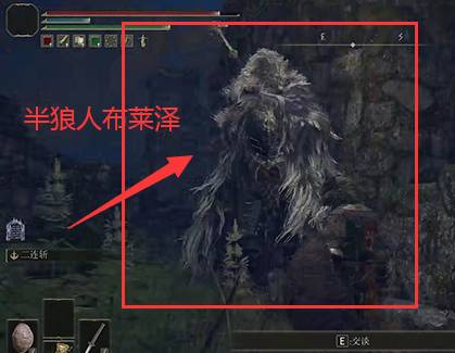 艾尔登法环半狼人在哪里?艾尔登法环半狼人位置介绍