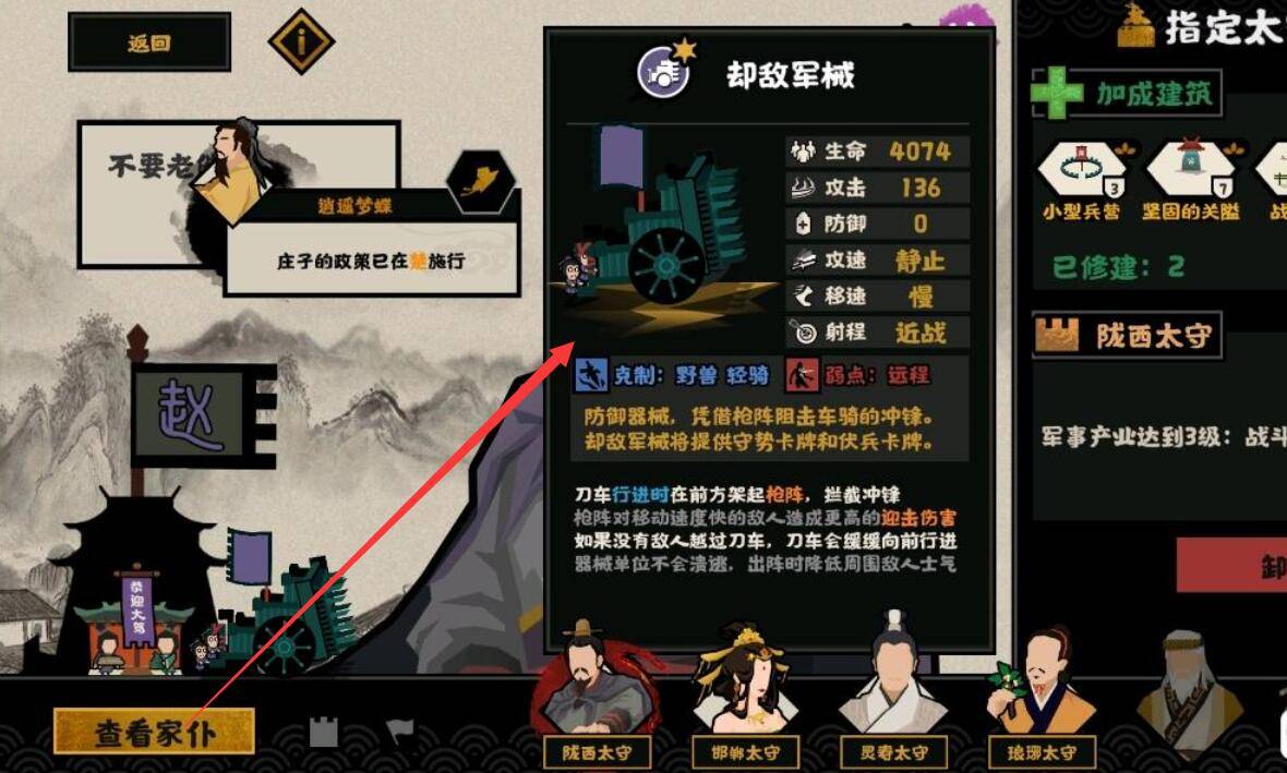 无悔华夏家仆有什么作用?无悔华夏家仆作用介绍