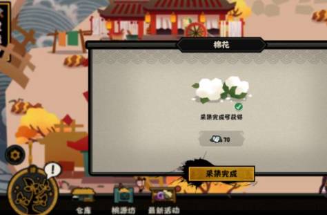 无悔华夏棉花怎么获得?无悔华夏棉花获得攻略