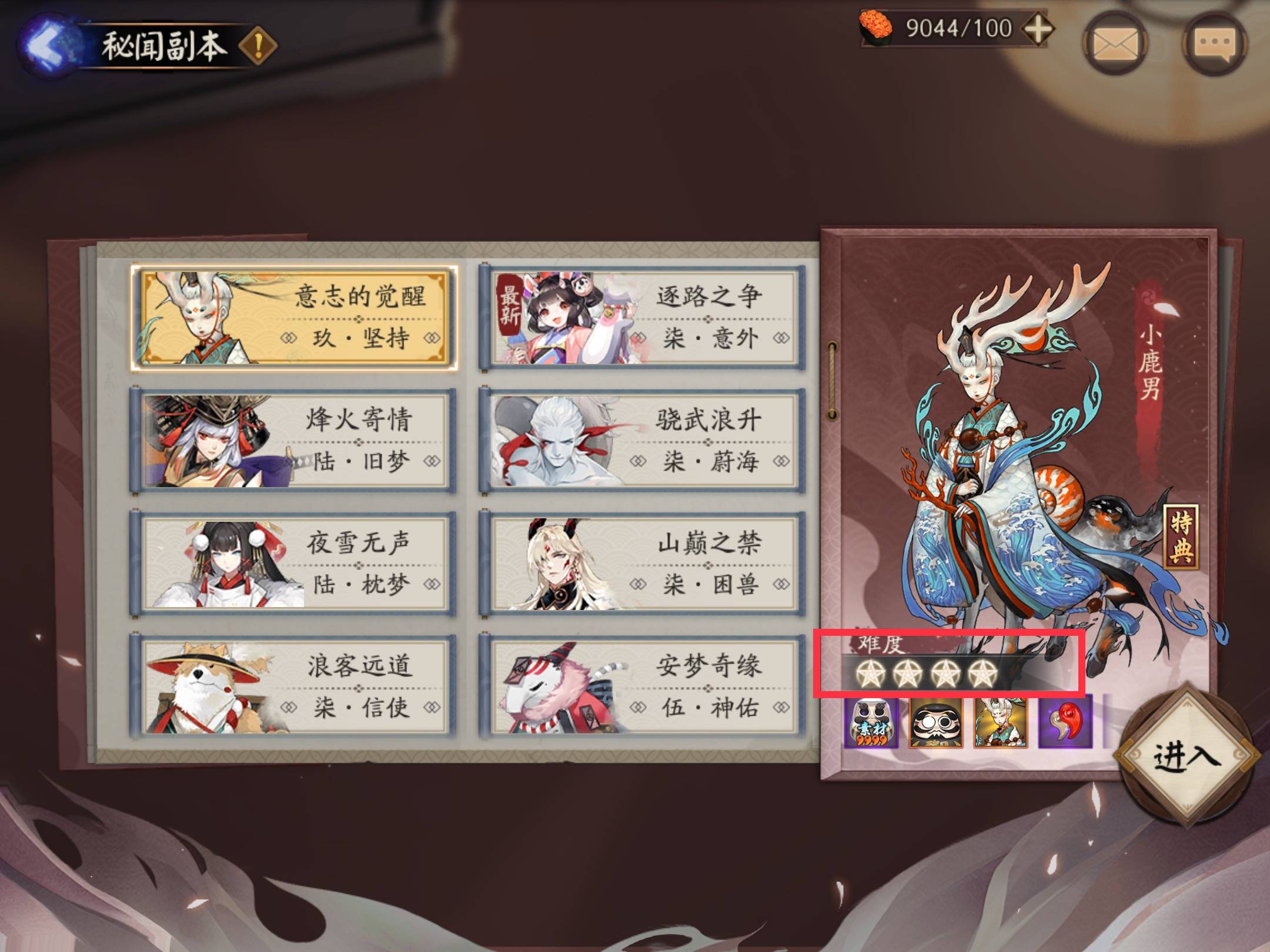 阴阳师秘闻难度顺序是什么?阴阳师秘闻难度顺序介绍