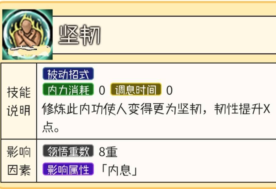 烟雨江湖百兵诀有什么属性?烟雨江湖百兵诀属性一览
