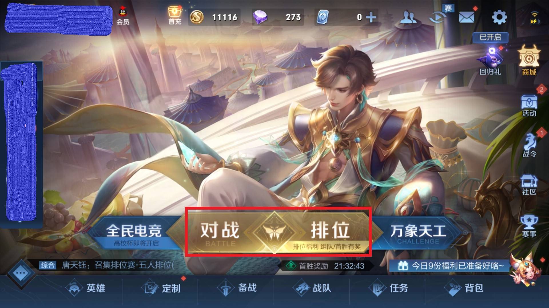 王者荣耀信誉积分如何恢复?王者荣耀信誉积分恢复方法