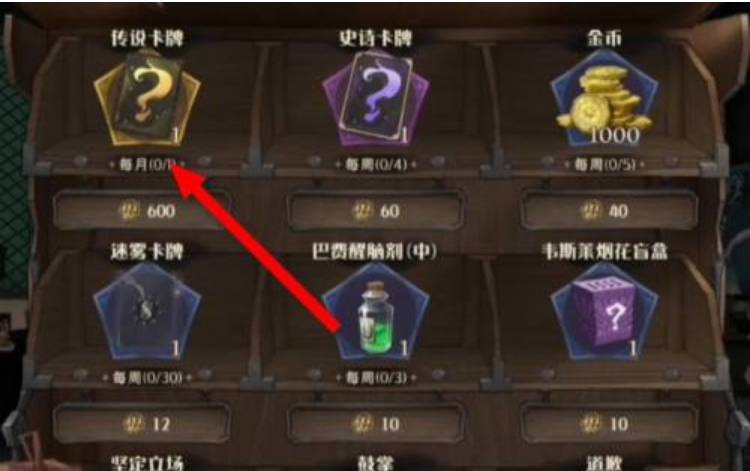 哈利波特：魔法觉醒雷鸟怎么获得?哈利波特：魔法觉醒雷鸟获得攻略