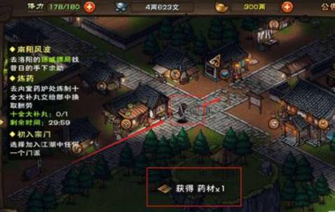 烟雨江湖天山难行怎么通关?烟雨江湖天山难行通关攻略