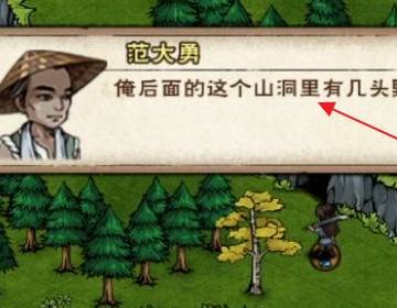 烟雨江湖天山无名洞窟任务怎么完成?烟雨江湖天山无名洞窟任务完成攻略