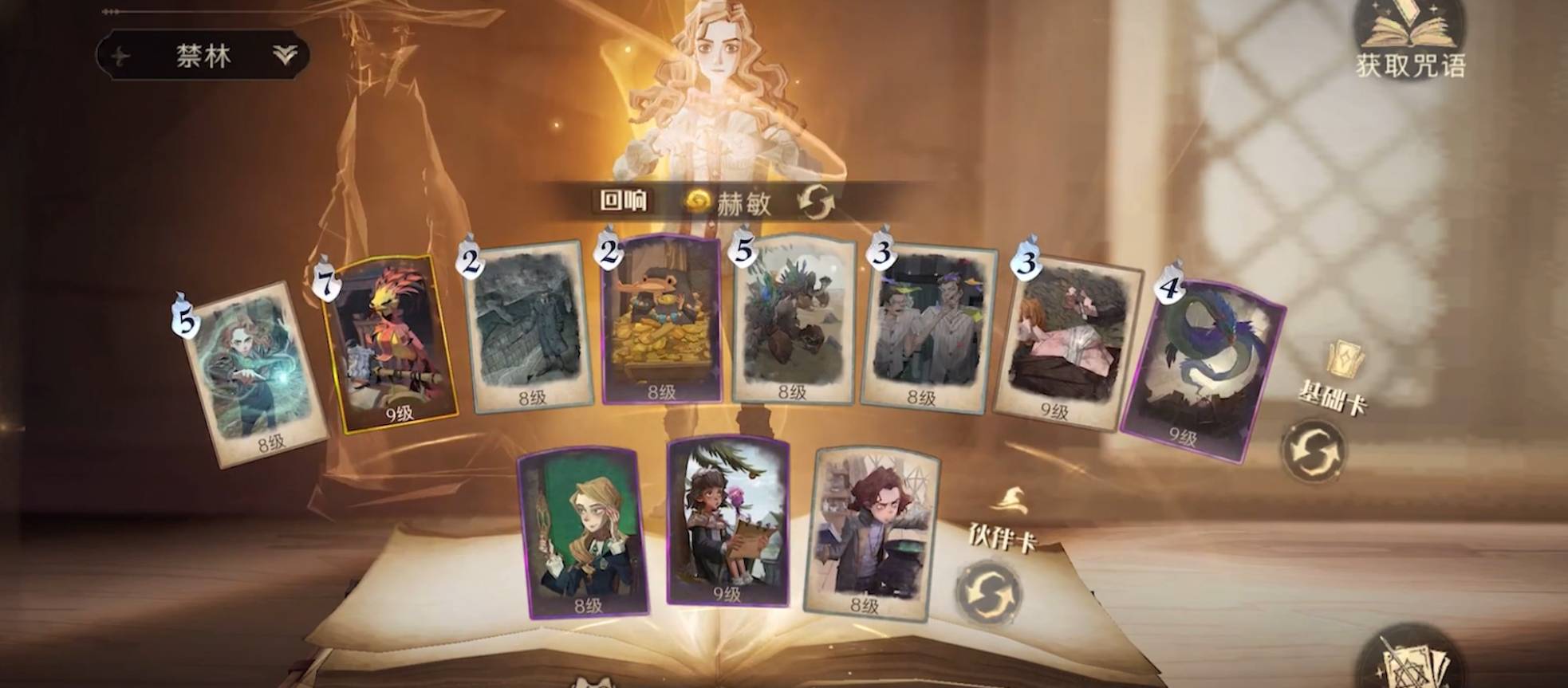 哈利波特：魔法觉醒怎么克制召唤流?哈利波特：魔法觉醒克制召唤流方法