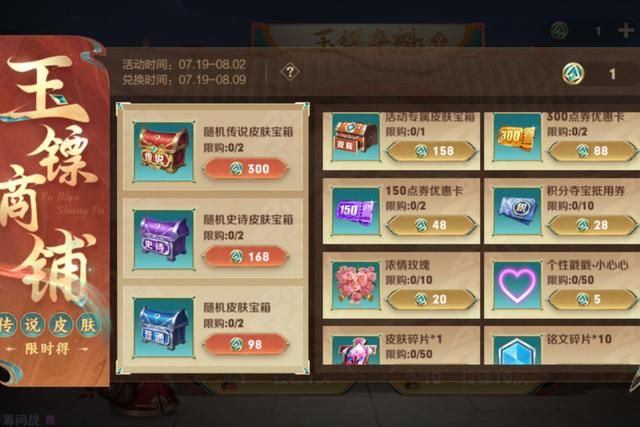 王者荣耀玉镖夺魁活动抽奖概率怎么样?王者荣耀玉镖夺魁活动抽奖概率一览