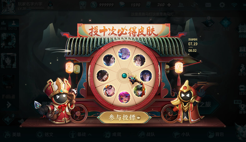 王者荣耀玉镖夺魁活动怎么玩？王者荣耀玉镖夺魁活动玩法攻略