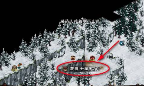 烟雨江湖七厘子在哪里?烟雨江湖七厘子位置介绍