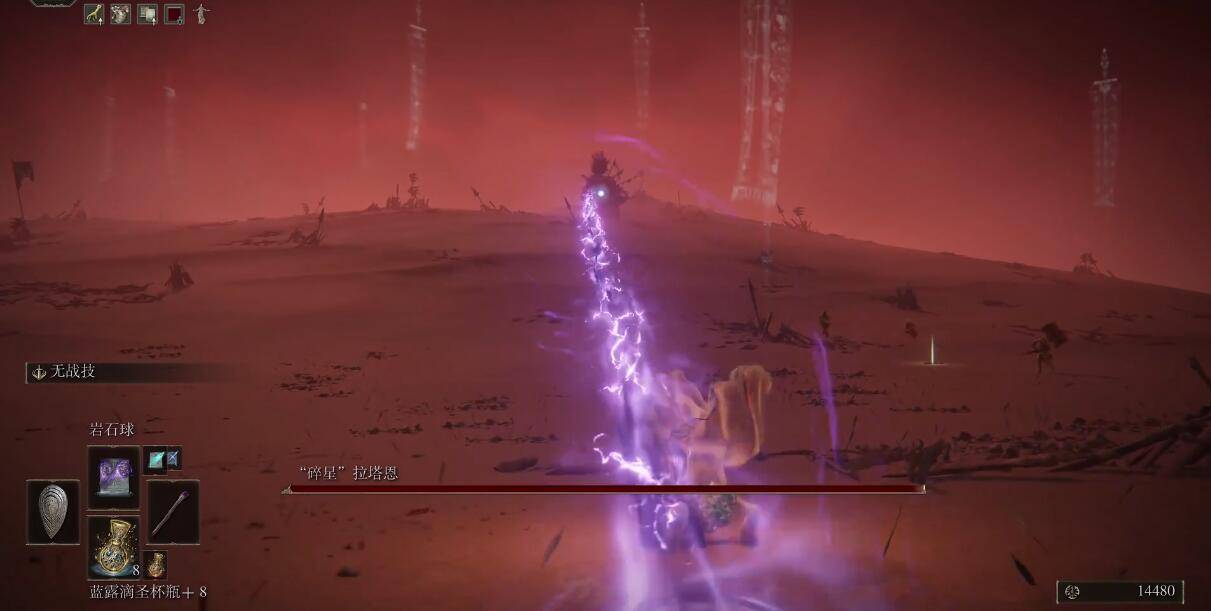 艾尔登法环碎星将军怎么打?艾尔登法环碎星将军打法攻略