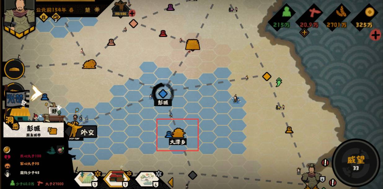 无悔华夏大泽乡在哪里?无悔华夏大泽乡位置介绍