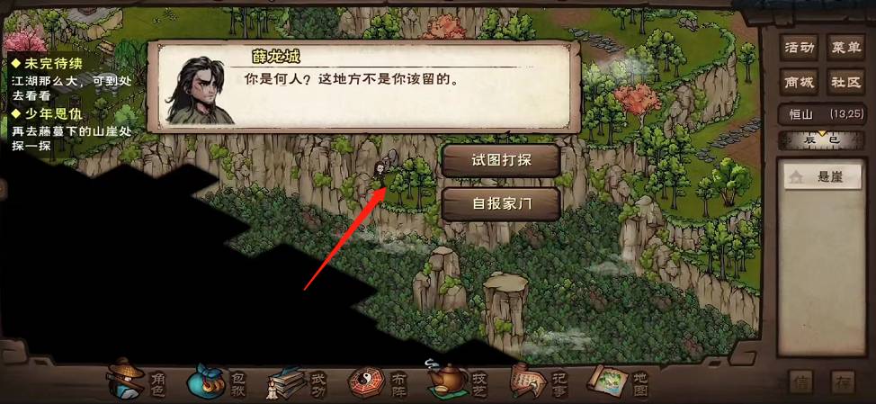 烟雨江湖少年恩仇任务怎么完成?烟雨江湖少年恩仇任务完成攻略