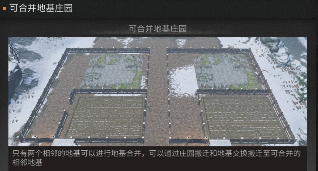 明日之后双人地基怎么合并?明日之后双人地基合并攻略