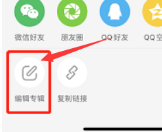 小红书怎么公开专辑?小红书公开专辑方法