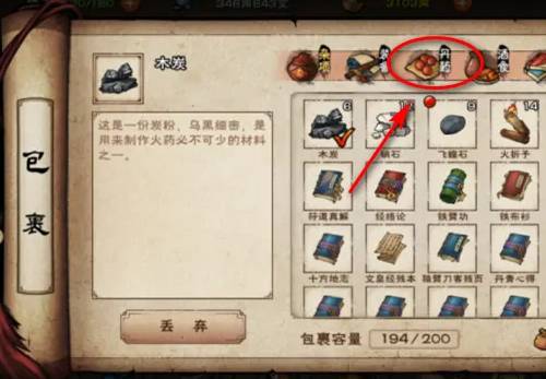 烟雨江湖内息怎么提升?烟雨江湖内息提升攻略