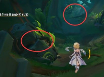 原神钵参花的封印怎么解除？原神钵参花的封印解除攻略