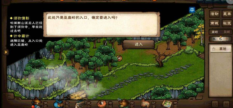 烟雨江湖巫蛊岭在哪里?烟雨江湖巫蛊岭位置介绍