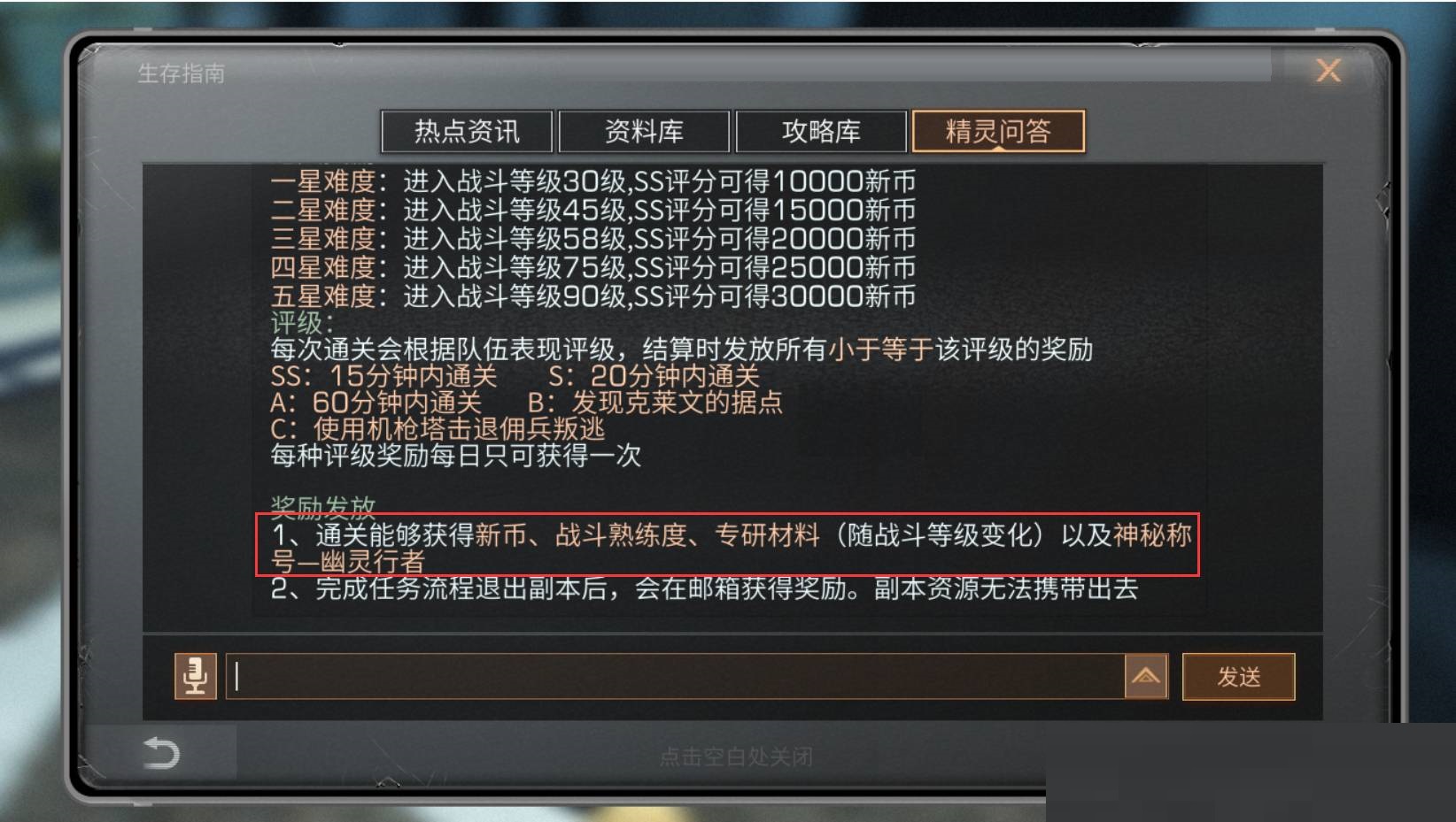 明日之后幽灵行者称号怎么获得?明日之后幽灵行者称号获得攻略