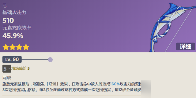 原神咸鱼弓突破材料是什么？原神咸鱼弓突破材料介绍