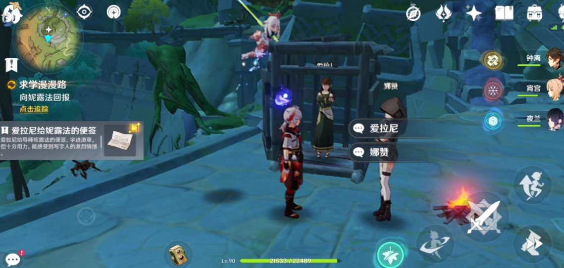 原神求学漫漫路任务怎么完成？原神求学漫漫路任务完成攻略