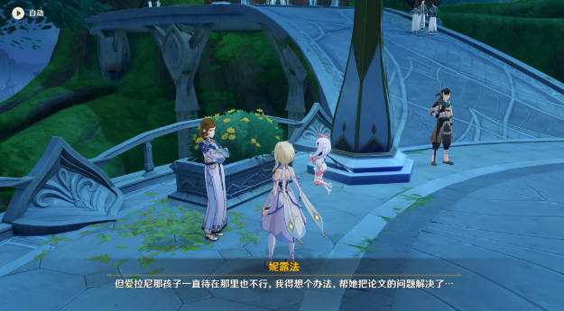 原神求学漫漫路任务怎么完成？原神求学漫漫路任务完成攻略