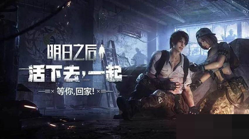 明日之后时装抵用券怎么使用?明日之后时装抵用券使用攻略