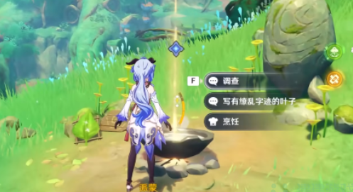 原神料理是思归的香气任务怎么完成？原神料理是思归的香气任务完成攻略