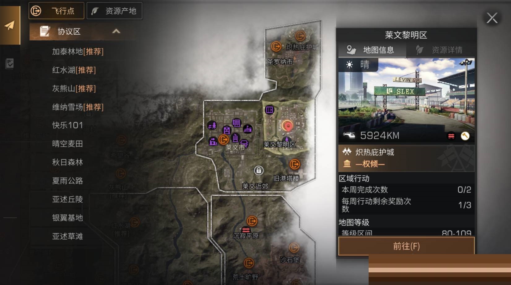 明日之后单挑模式怎么开启?明日之后单挑模式开启方法