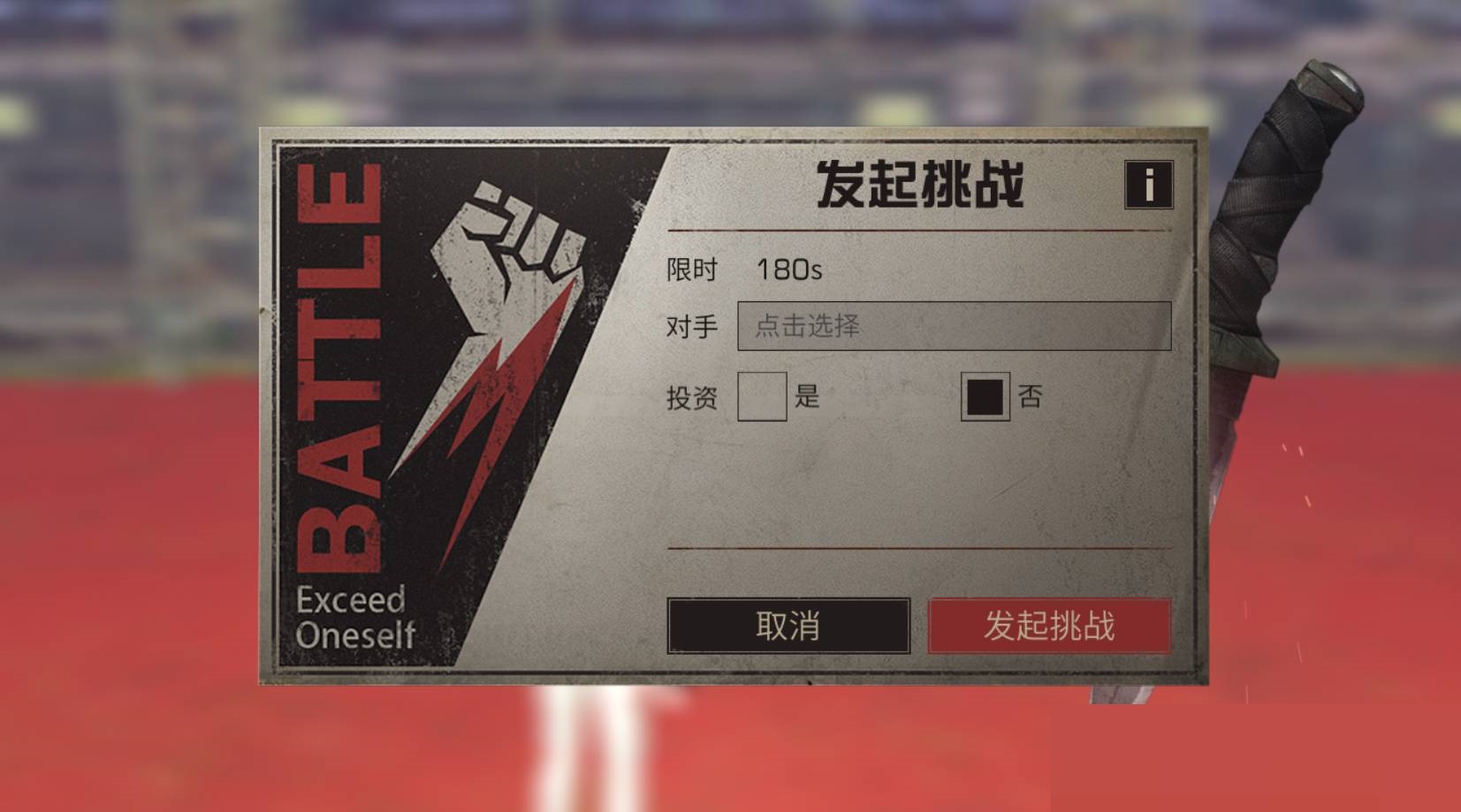 明日之后单挑模式怎么开启?明日之后单挑模式开启方法