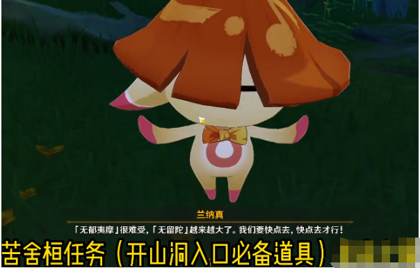 原神苦舍恒怎么获得?原神苦舍恒获得攻略