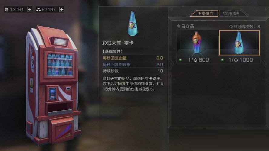 明日之后加护甲的食物有哪些？明日之后加护甲的食物介绍