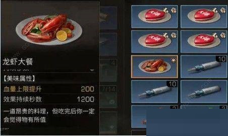 明日之后加护甲的食物有哪些？明日之后加护甲的食物介绍