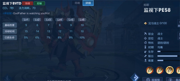 王者荣耀海月技能怎么样?王者荣耀海月技能一览