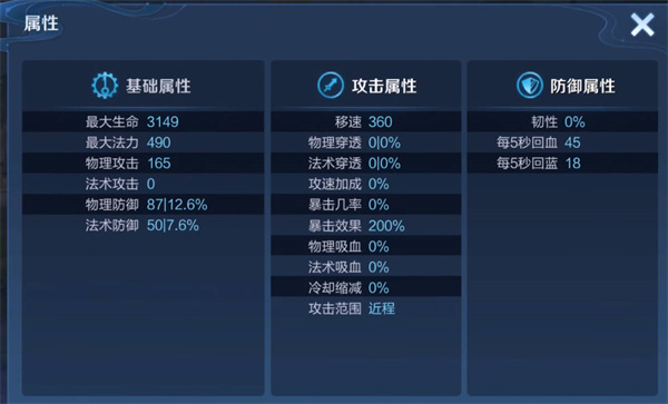 王者荣耀海月技能怎么样?王者荣耀海月技能一览