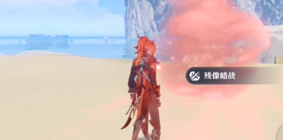 原神残像暗战怎么开启？原神残像暗战开启攻略