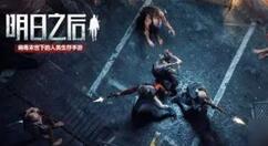 明日之后玻璃墙怎么制作?明日之后玻璃墙制作攻略