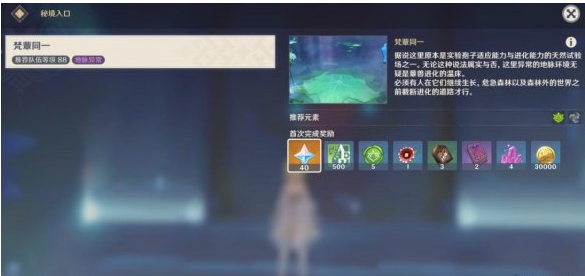 原神无郁稠林秘境怎么开启？原神无郁稠林秘境开启攻略